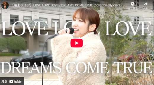 elly ciara 横浜路上ライブ